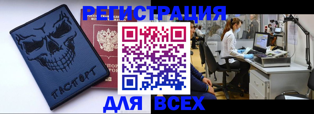 регистрация в Комсомольске-на-Амуре