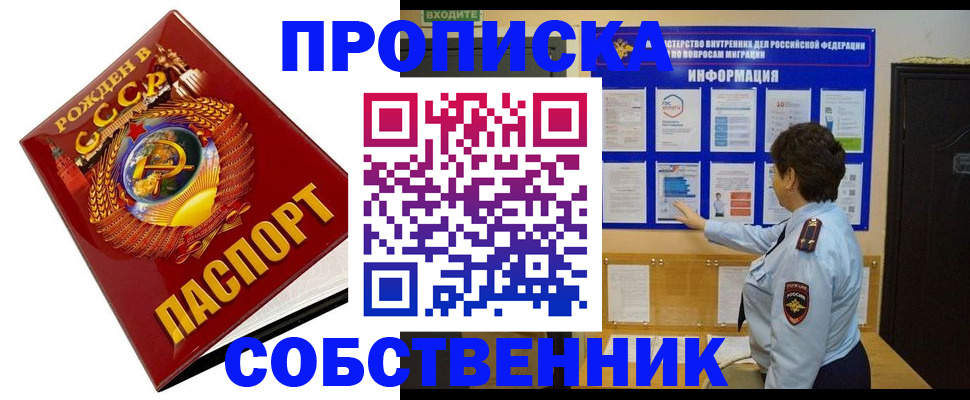 временная регистрация в квартире в Комсомольске-на-Амуре