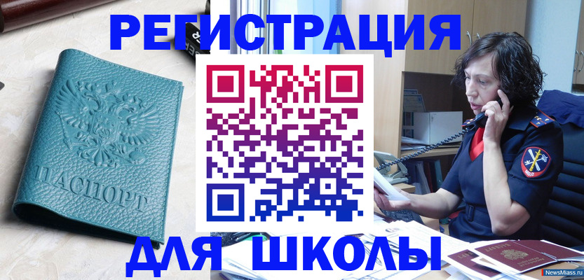 прописка поиск в Комсомольске-на-Амуре