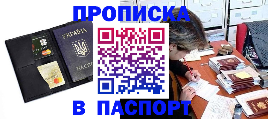 временная регистрация недорого в Комсомольске-на-Амуре