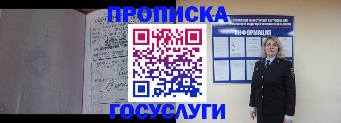 прописка для кредита в Комсомольске-на-Амуре