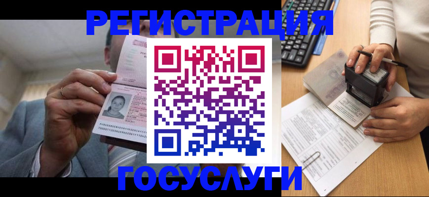 регистрация в Комсомольске-на-Амуре